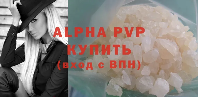 A PVP кристаллы  Туймазы 